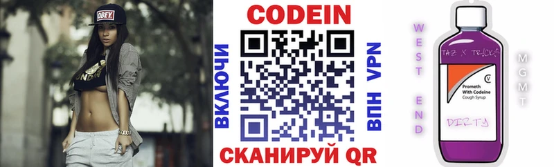 Купить где  Красноуфимск  Кодеин Purple Drank 